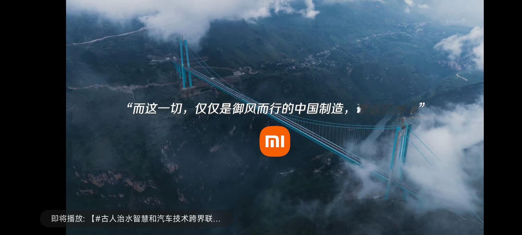 小米太有排面了！又登上央视了！咱们中国新能源的骄傲！ ​​​