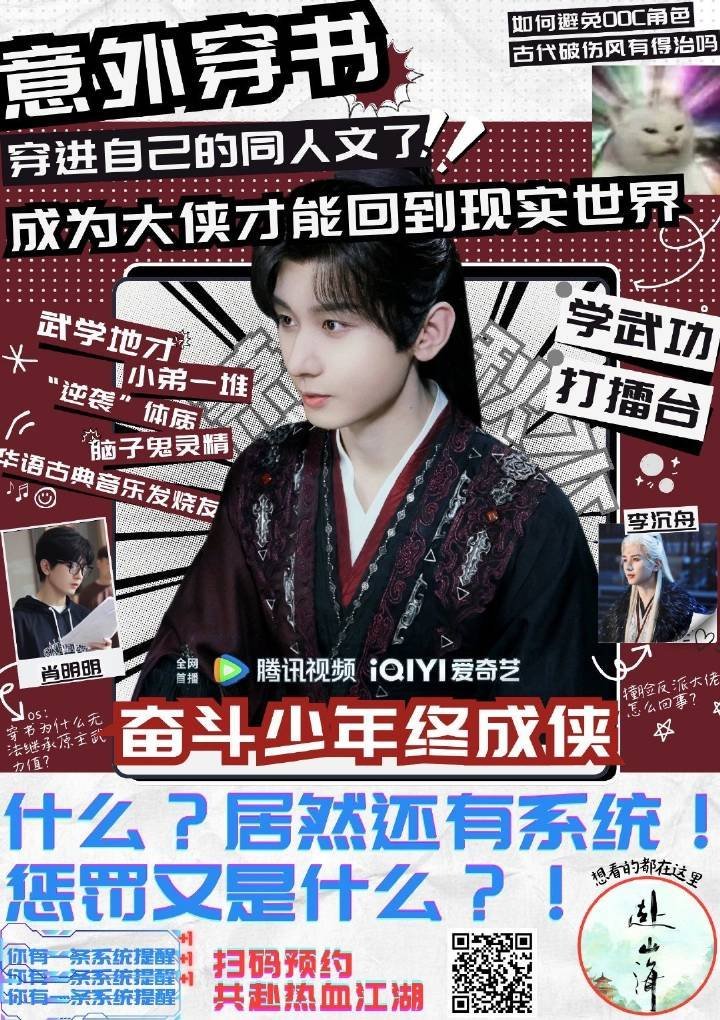 怎么还没到四月五月[怒骂][怒骂][怒骂][怒骂]，我要看赴山海 ​​​