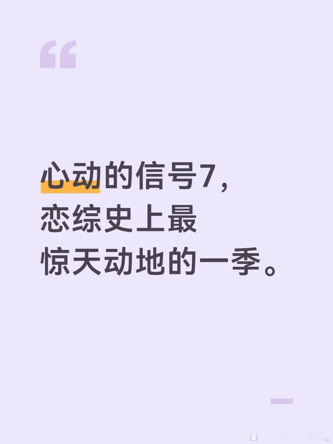 恋综史最惊天动地的一季观察各平台经典片段不断回看以及各种不死心的cp粉唯粉至今还