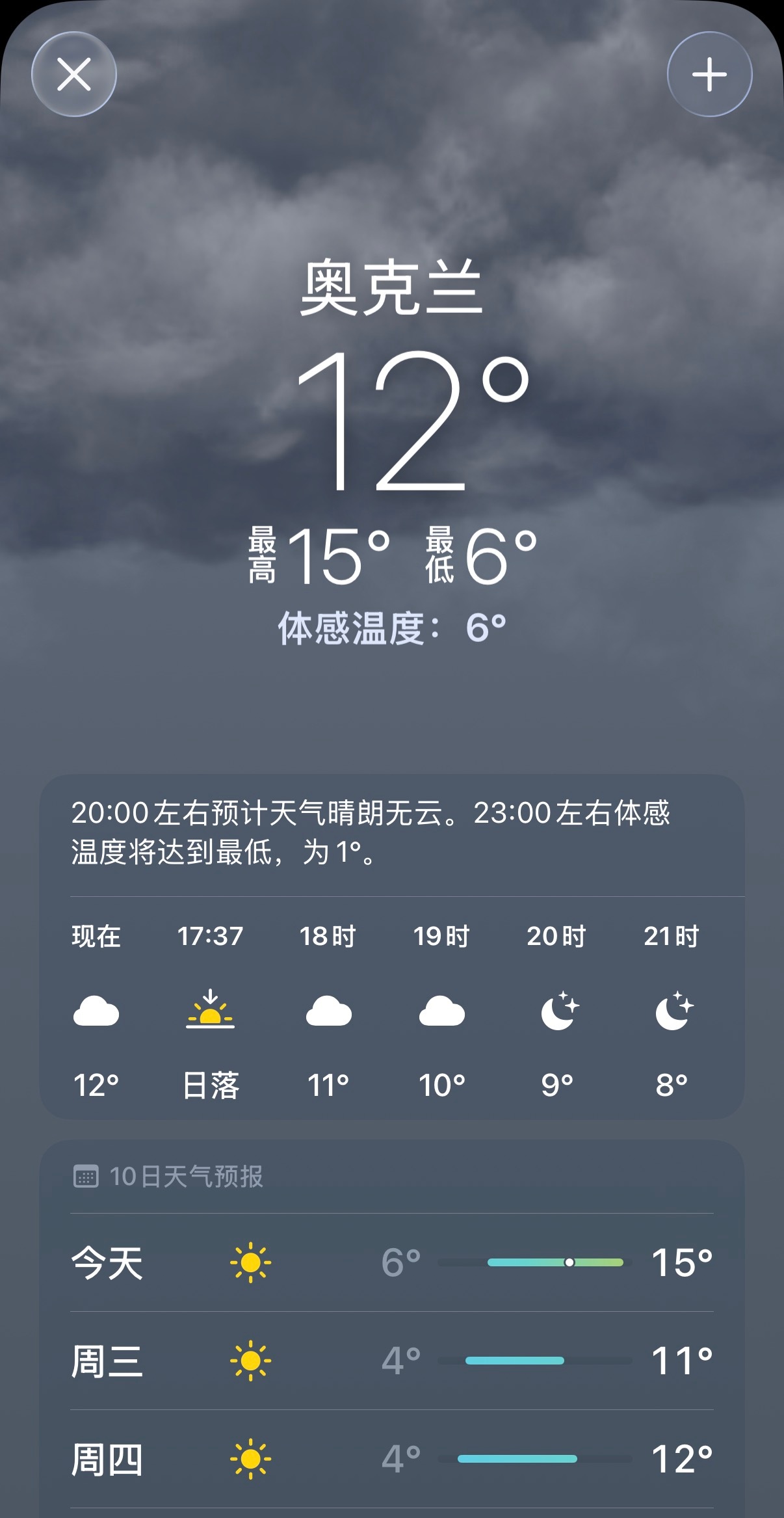 王一博在新西兰还穿大棉袄新西兰是南半球国家。8月正值南半球冬季，当然得穿大棉袄。