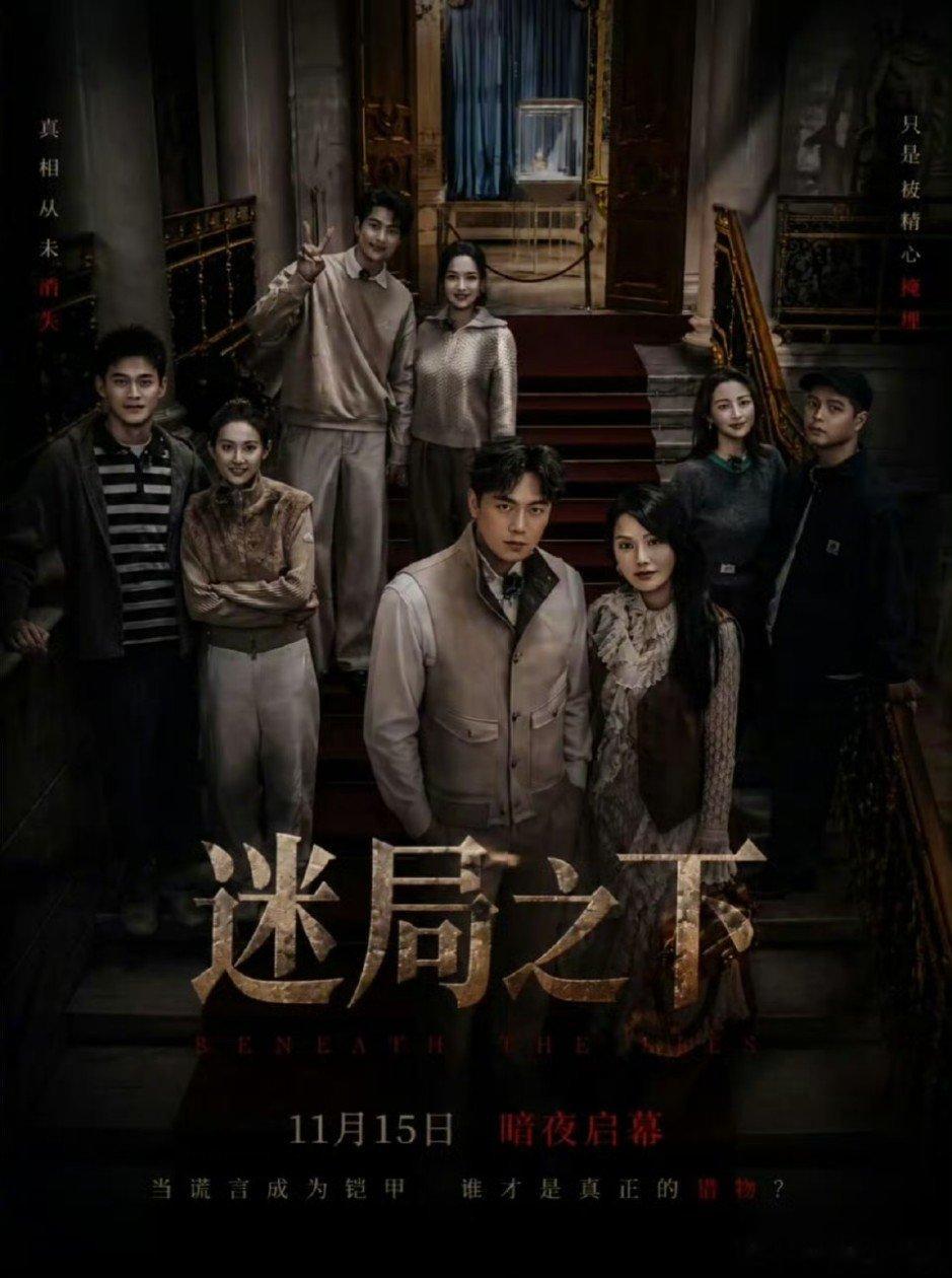 有秦昊在的合照看起来就很像悬疑片有秦昊在的合照秒切迷雾剧场 有秦昊在，妻子的浪漫