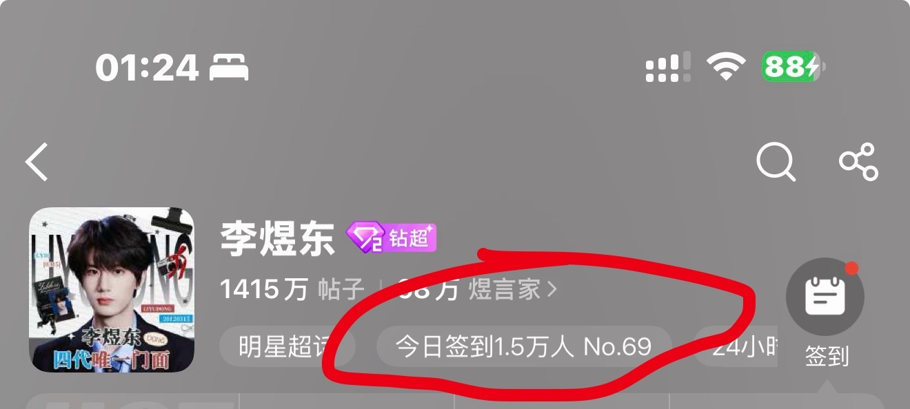 真厉害 ​​​