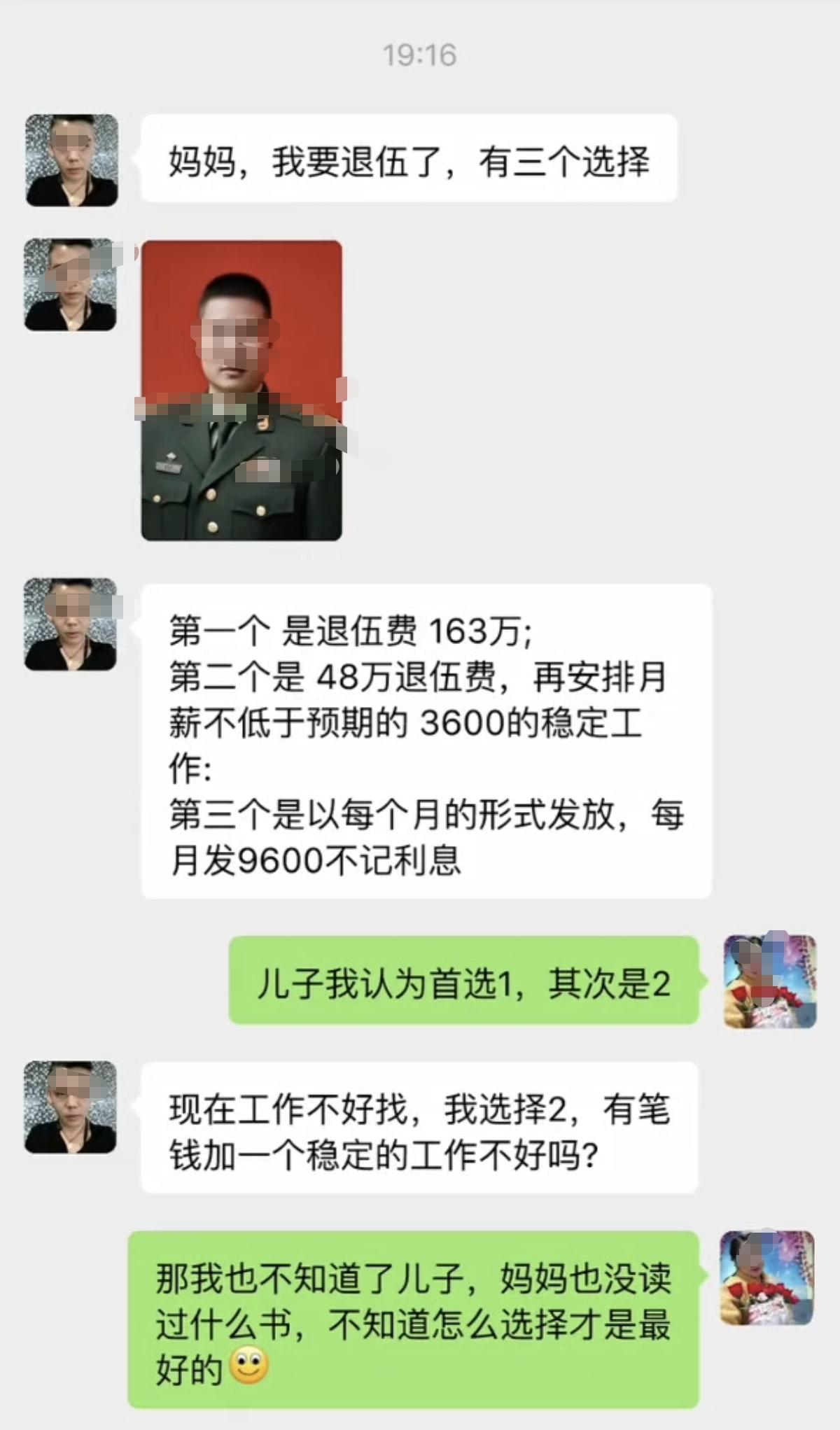 退伍的三个方案，哪一个才更合适呢？