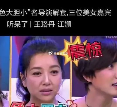 撒贝宁的主持舞台上，一个嘉宾在上面演讲，结果他突然说了一句：“我这个人啊，就是色