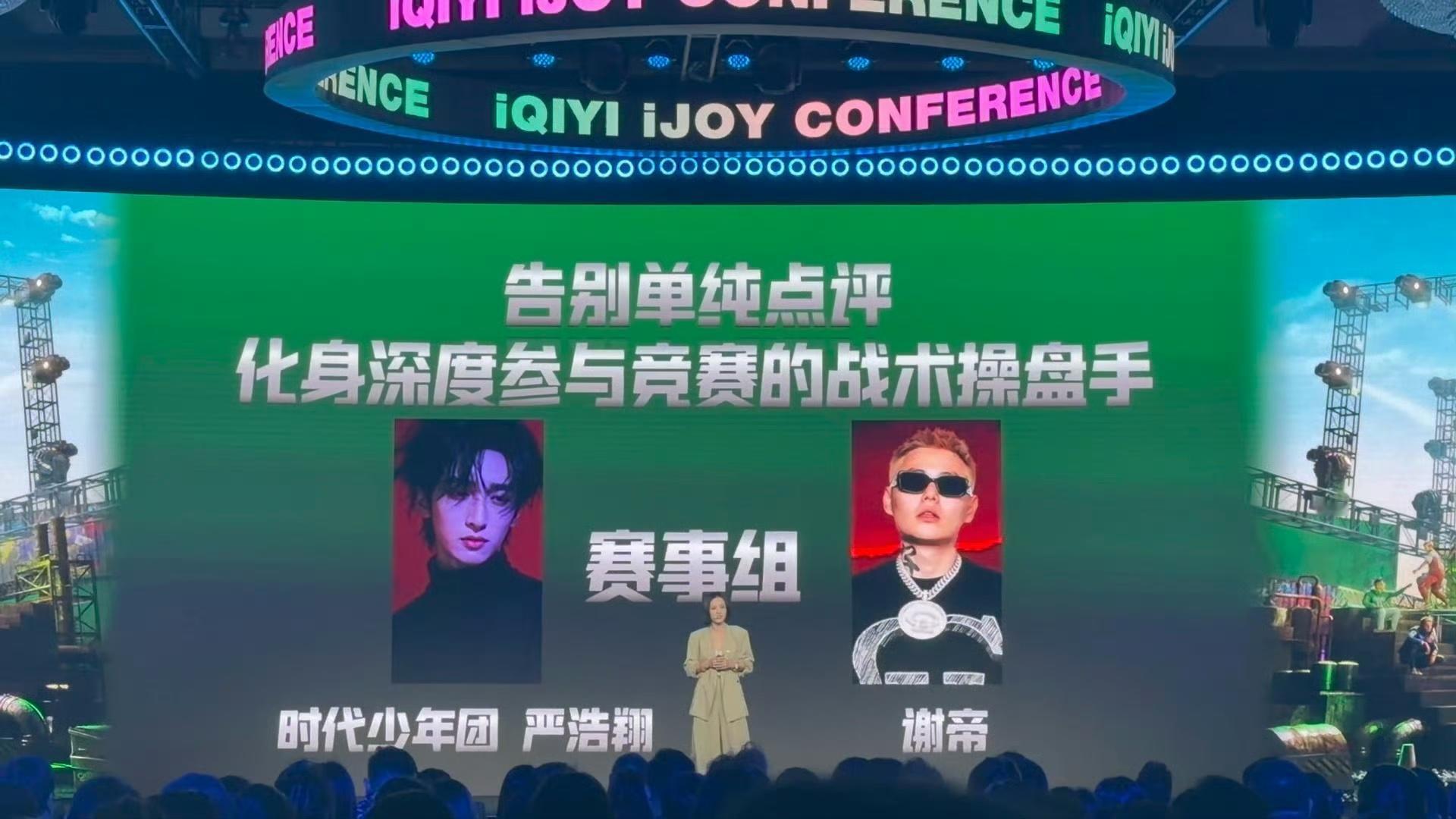 严浩翔谢帝说唱巅峰对决赛事组严浩翔确认参加说唱巅峰对决 来也！！ 