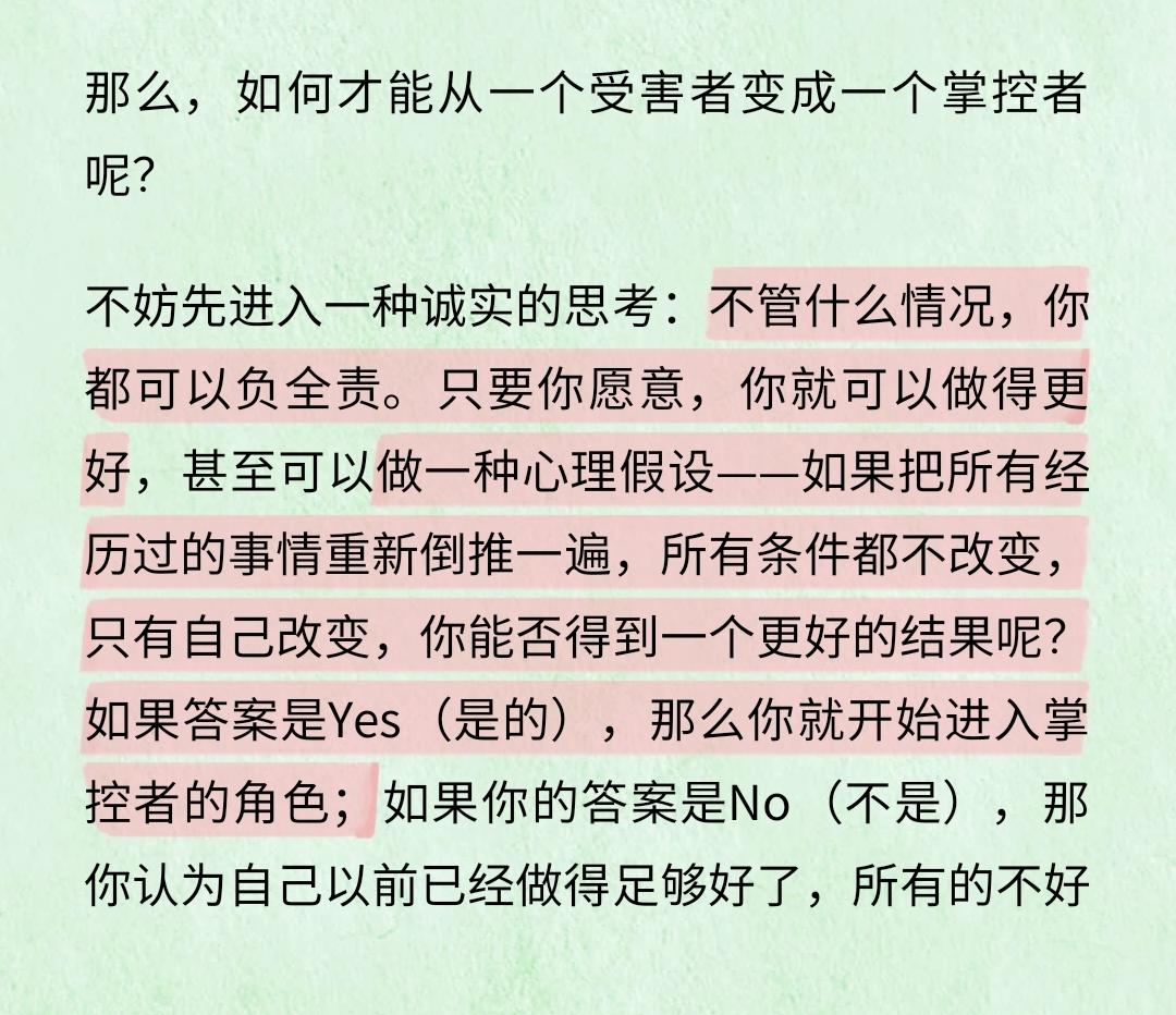 《拆掉思维里的墙》，如果把所有经历过的事情重新倒推一遍，所有条件都不改变，只有自