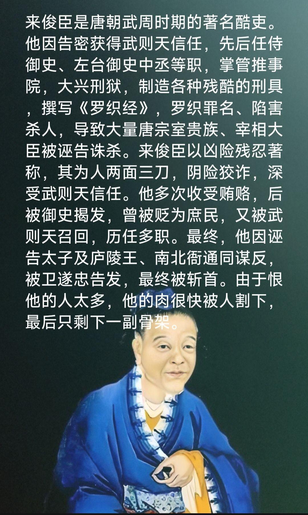 《罗织经》是人类文明史上第一部邪恶智慧之大成的诡计全书。此书共分为12...