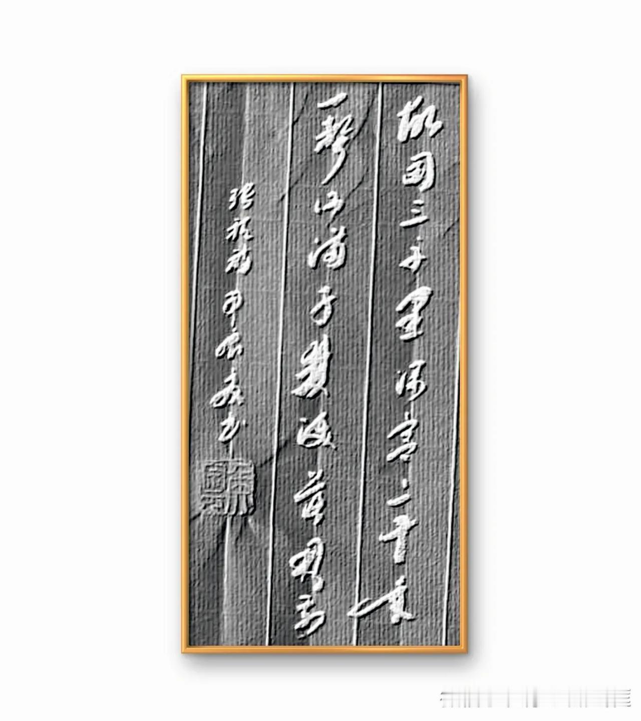 唐、张祜词。故国三千里，深宫二十年。一声《何满子》，双泪落君前。
     这首