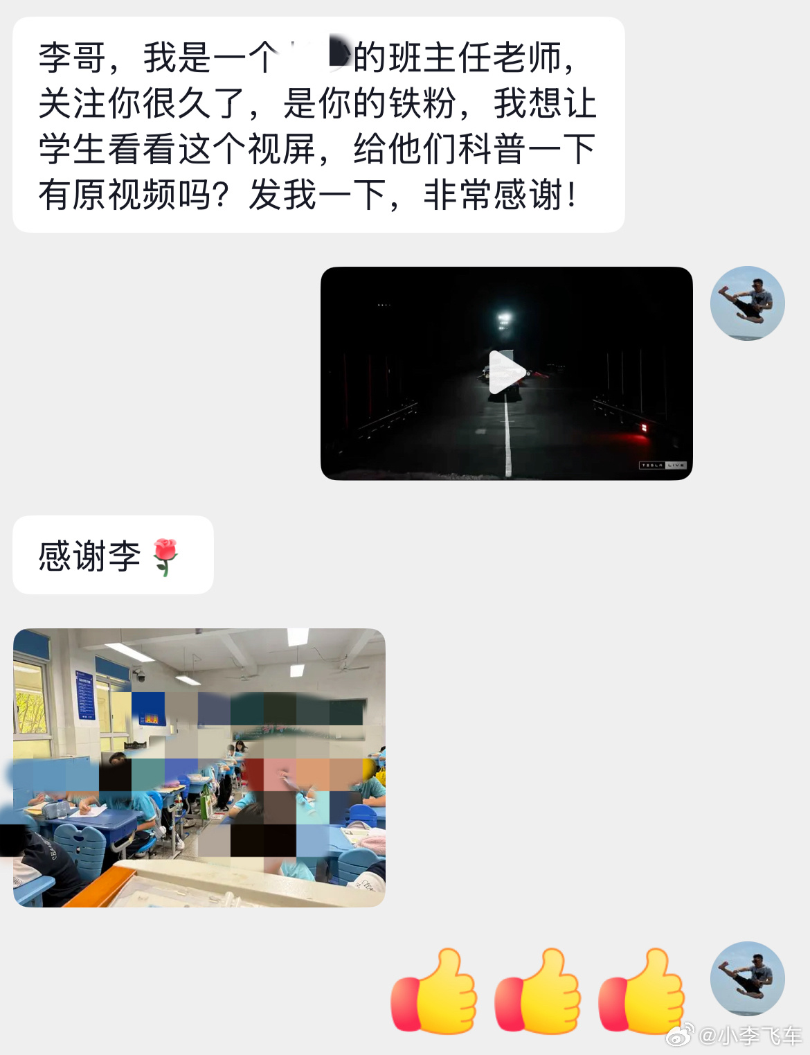 小李飞车 我的粉丝里有一位班主任老师给我要特斯拉Roadster飞车的视频，给学