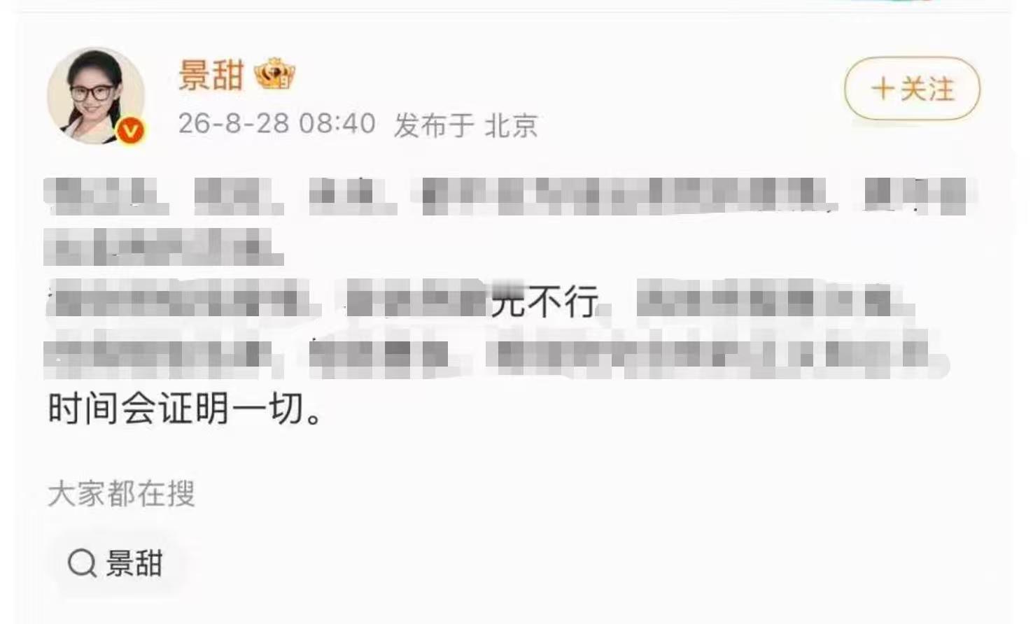 炒股人眼里只有股票，没有八卦 ​​​