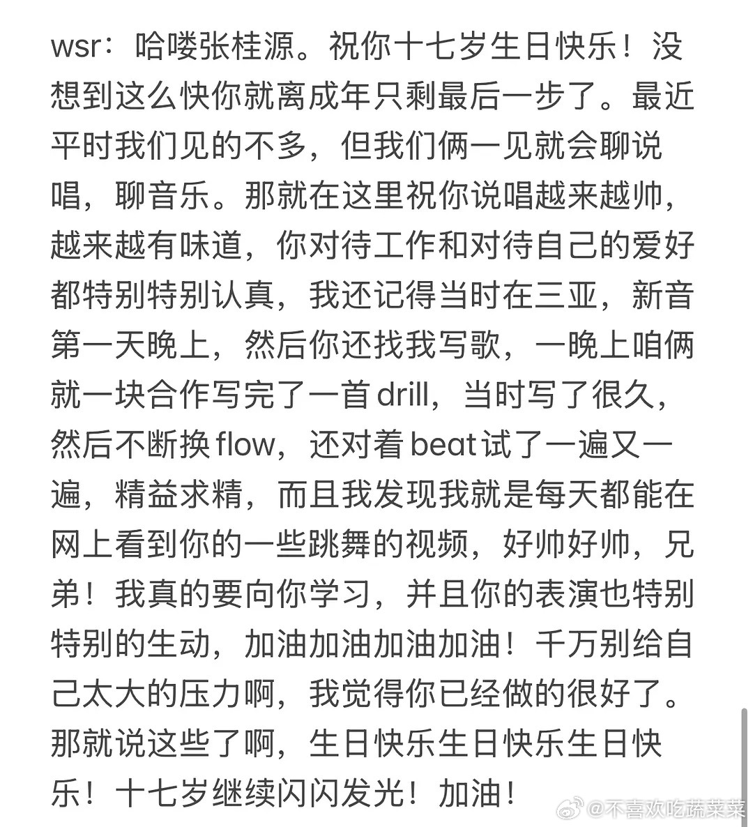 tg烁桂是晚上特意去找的关系 