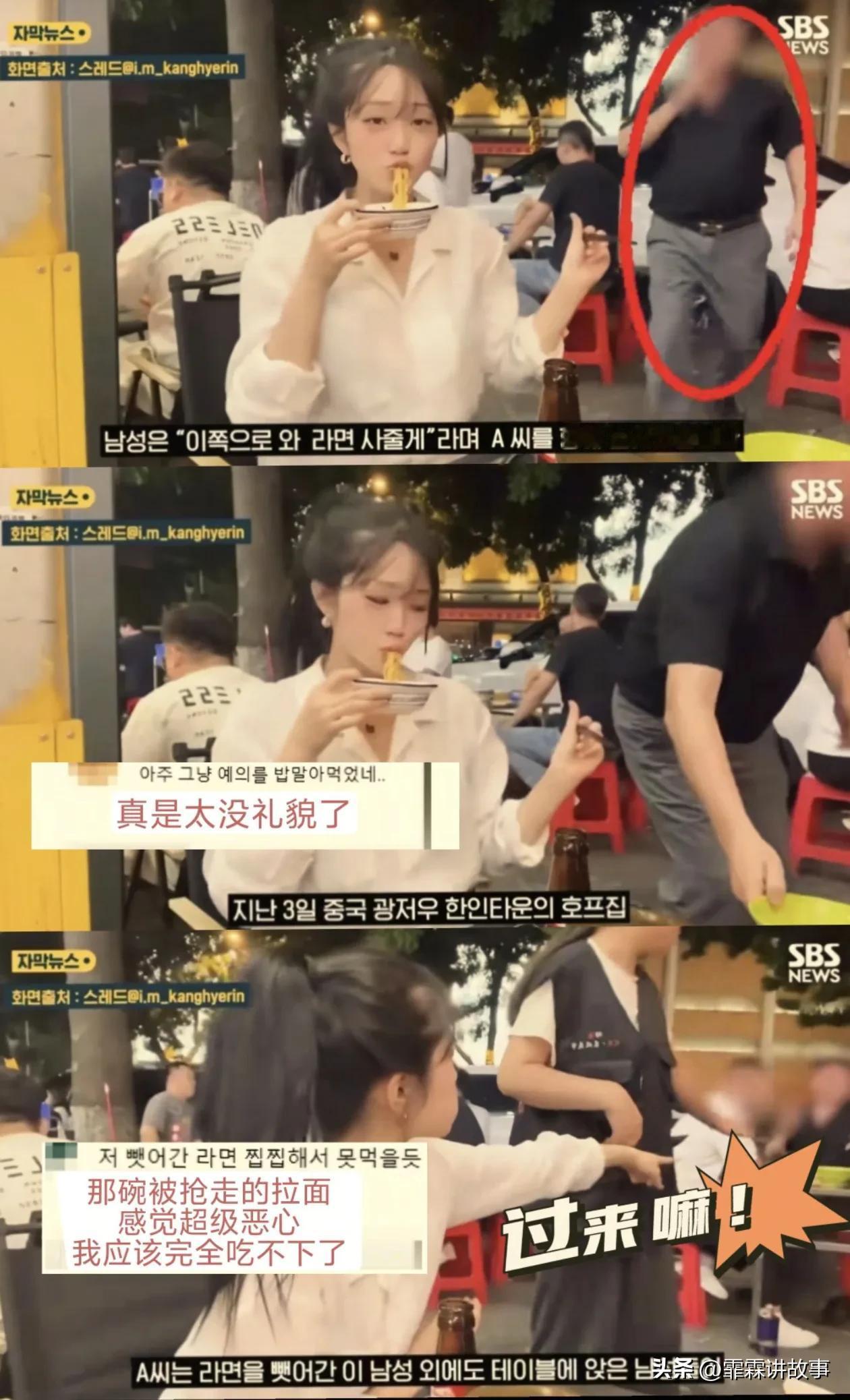 2025年11月20日左右，一名韩国女子在中国出差，选了广州当地一家有名的面馆吃