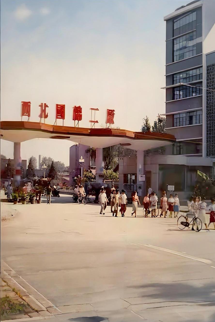 说起咸阳的国棉二厂，老咸阳人没有不知道的。1952年，西北国棉二厂在一片空地上建