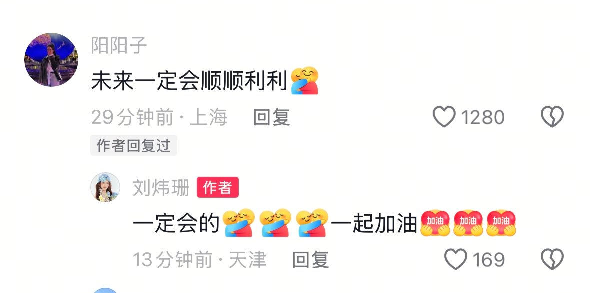 【多名国乒名将祝福刘炜珊 】孙铭阳祝福刘炜珊 5月13日，宣布退出国家队后，刘炜