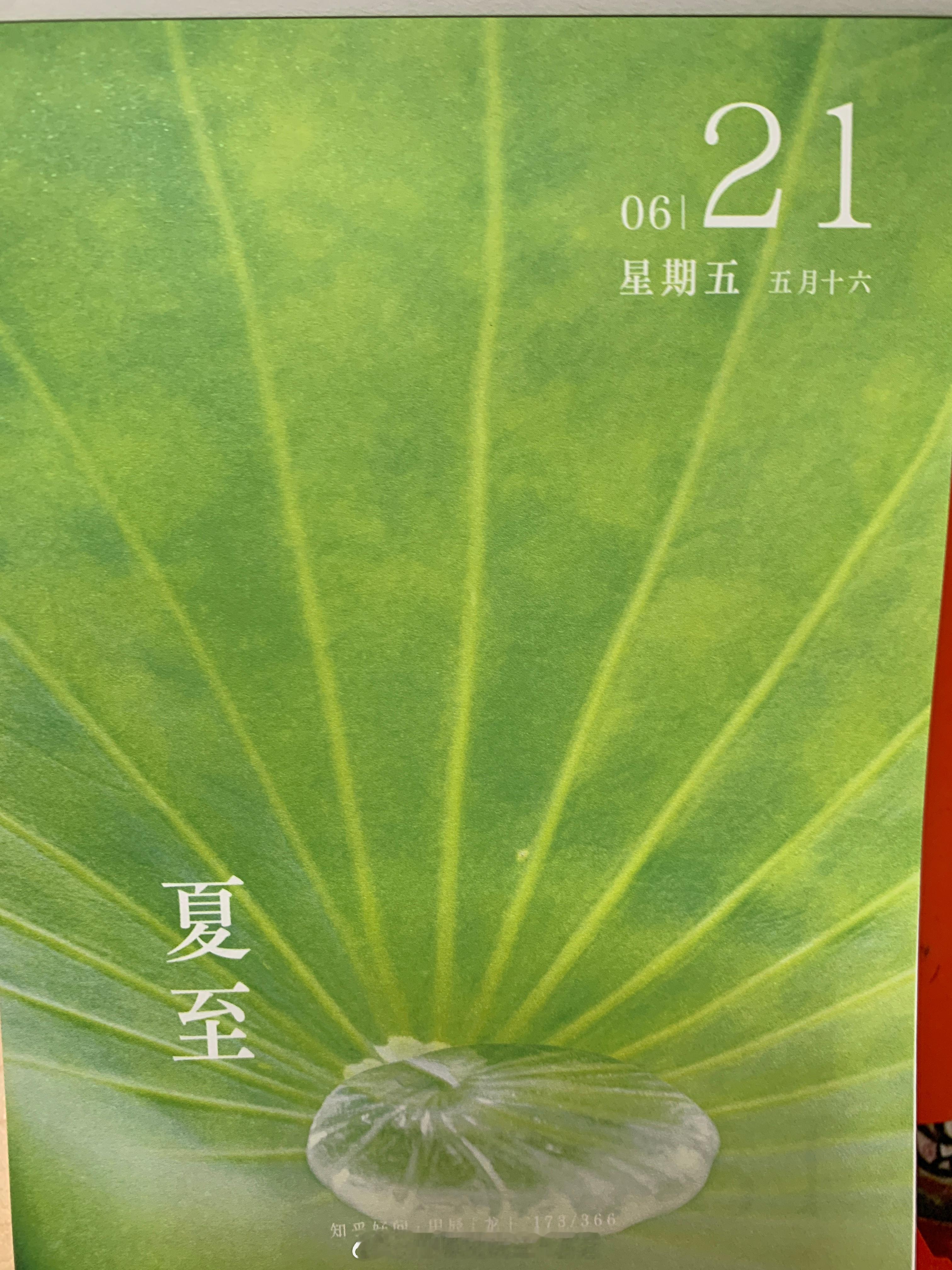 早安朋友们，今儿 ​​​
