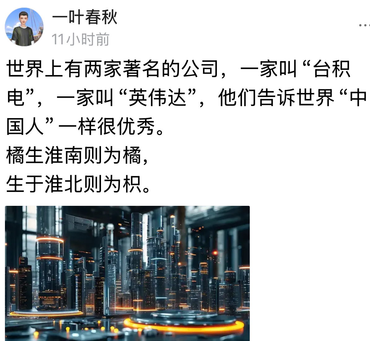 橘生淮南则为橘，生于淮北则为枳。世界上有两家著名的公司科技 ​​​