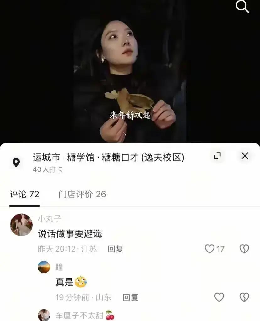 谁能想到呢？山西运城32岁女教师悦悦，12月24日突发大面积脑梗去世。据说她于1