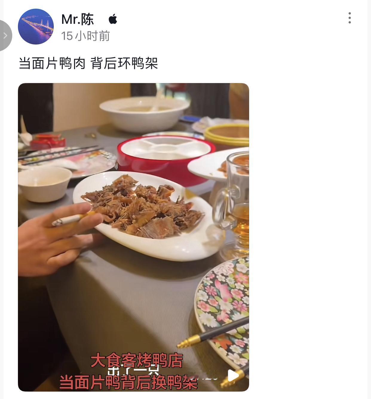 顾客吃烤鸭被调包鸭架，万万没想到，315当天，长春一家烤鸭店引起了网友们热议。