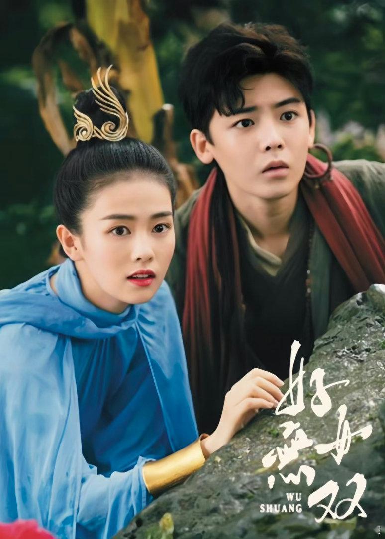 白鹿侯明昊17年拍的剧要上了，白鹿粉丝要腾讯视频给个说法～白鹿好女无双是三番