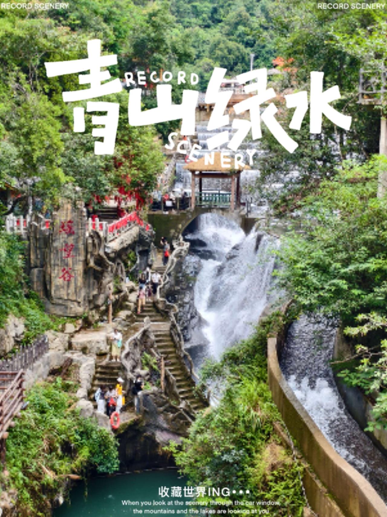 金秀木达木弄美景。流溪瀑布 原生态山水秘境 夏日避暑玩水好去处