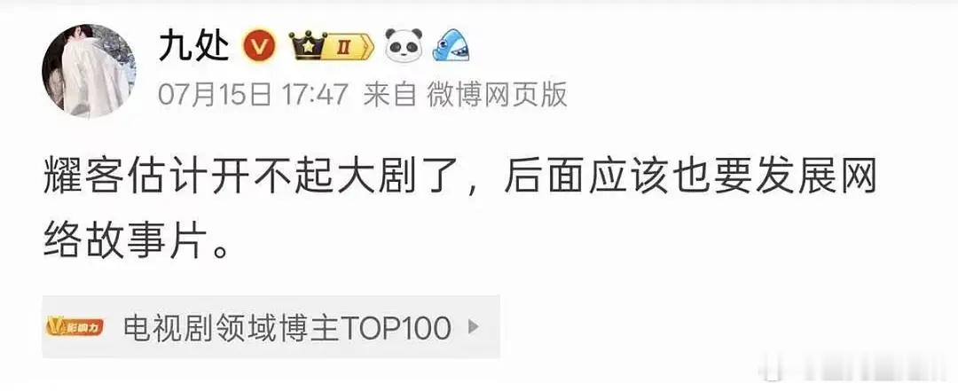 九处怎么也出来给百花杀倒油了？ 