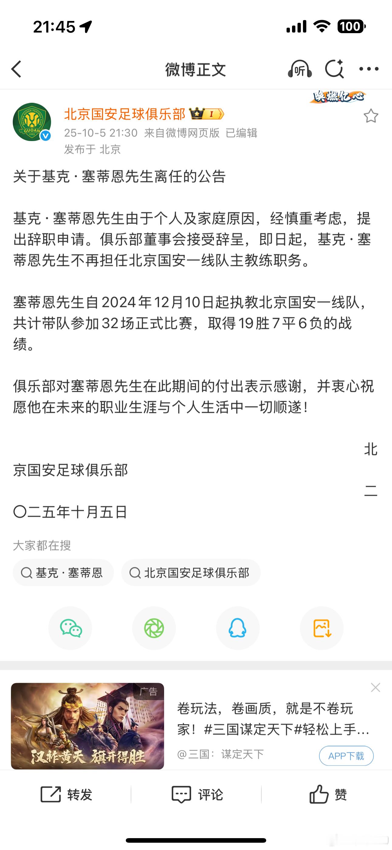一个赛季都没坚持下来，是中超水平太落后了，还是俱乐部和球迷期待值太高了？我觉得都