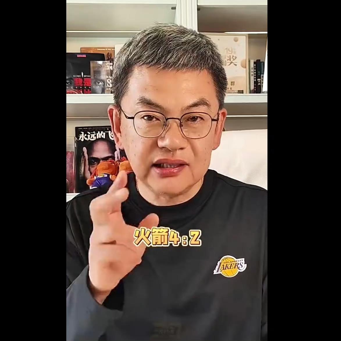 苏群老师在季后赛开打前预测火箭4:2湖人，这一预测在首轮G1就遭暴击。41岁的詹