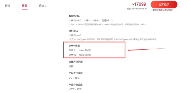 之前很多博主说“华为三折叠首发eSIM”，结果官网显示Mate XTs非凡大师支