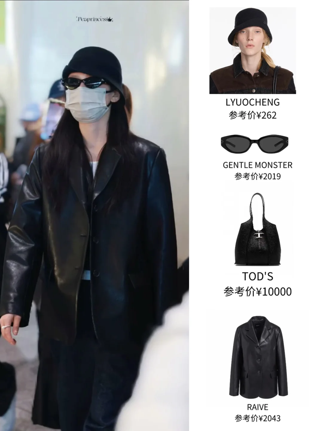 张婧仪 | 黑超配翻边小礼帽，电影大片既视感