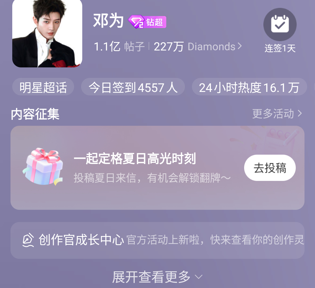 今日第36663名，和第4556名。经验值超话都快12级了下次我顺便抢零点试试手