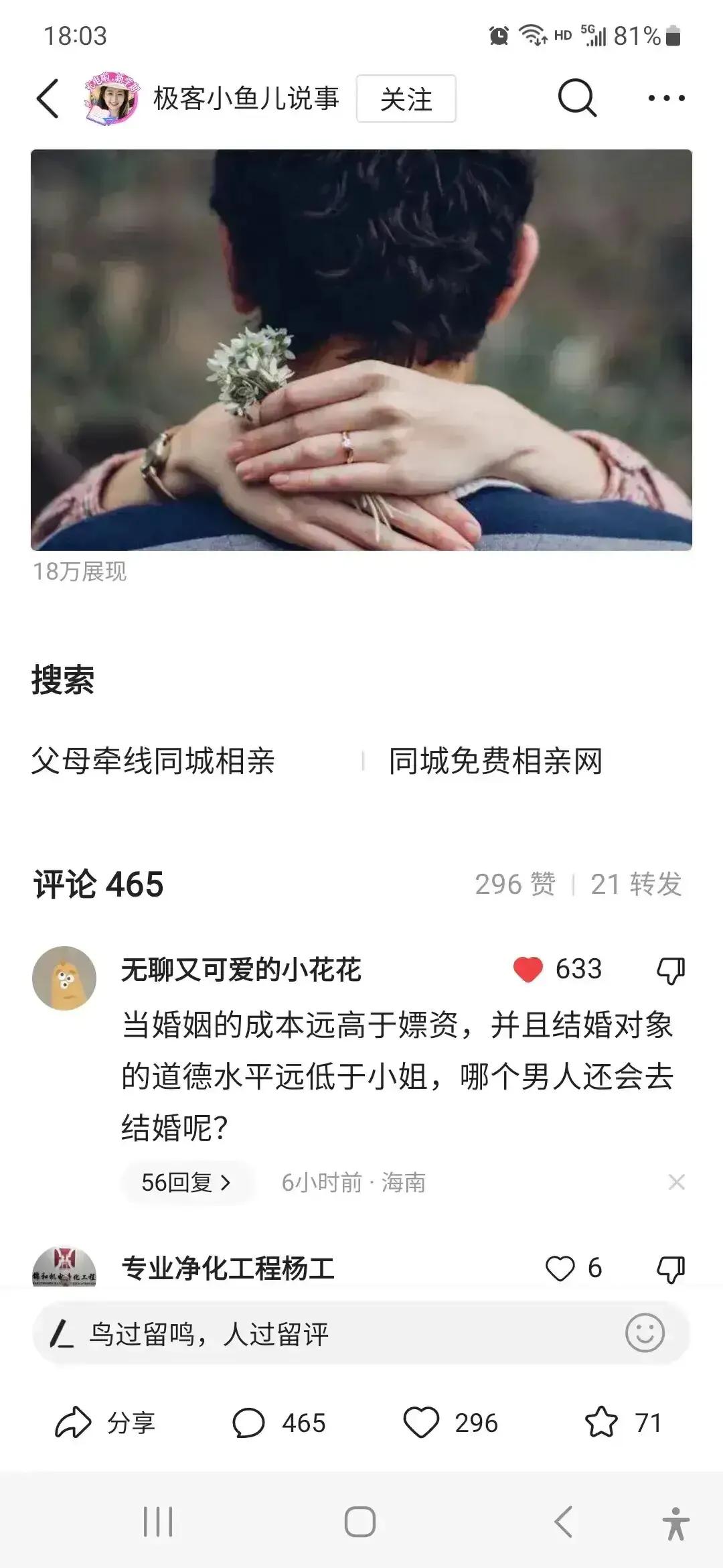 当婚姻的成本远高于嫖资，并且结婚对象的道德水平远低于小姐，哪个男人还会去结婚呢？