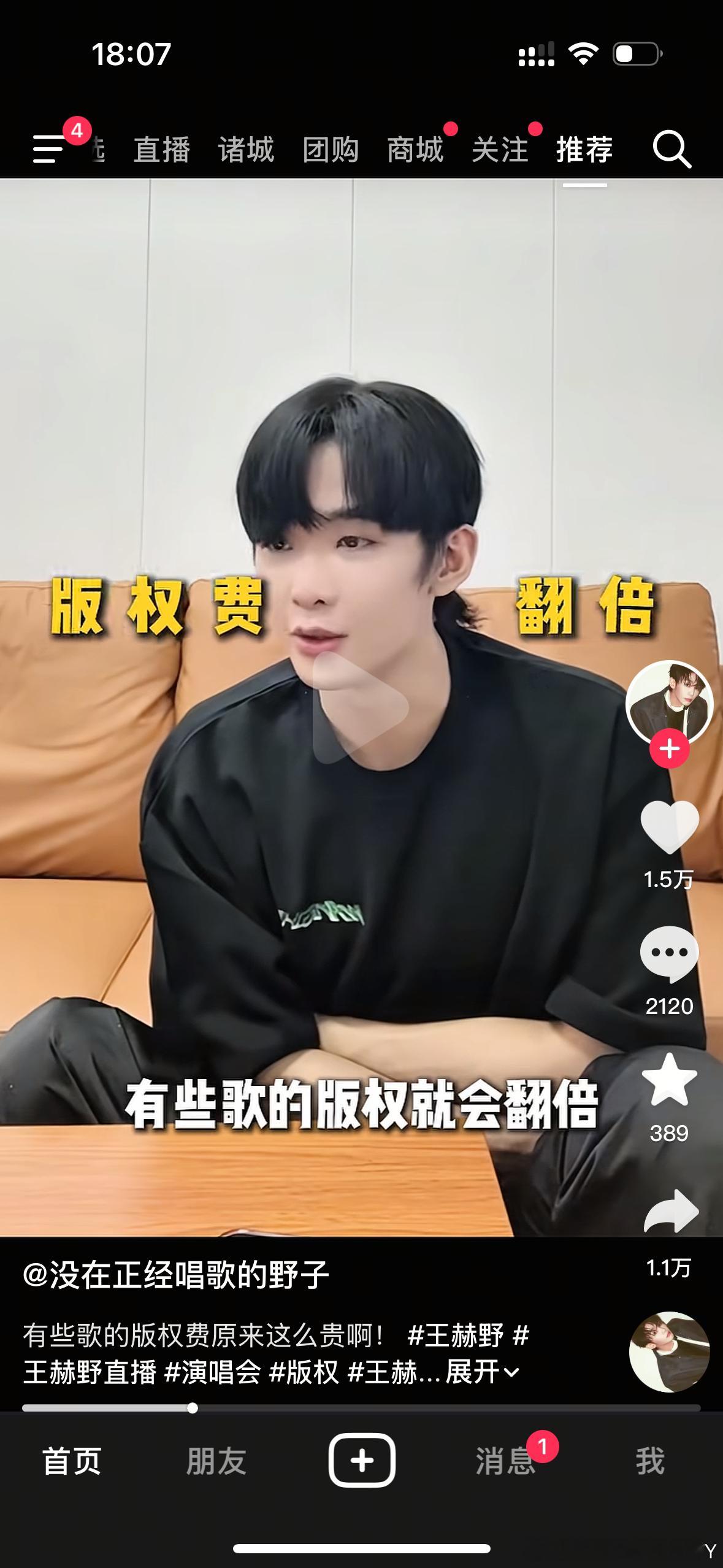 原来演唱会直播有些歌的版权费会翻倍，这个时团还是把我养的太好了 