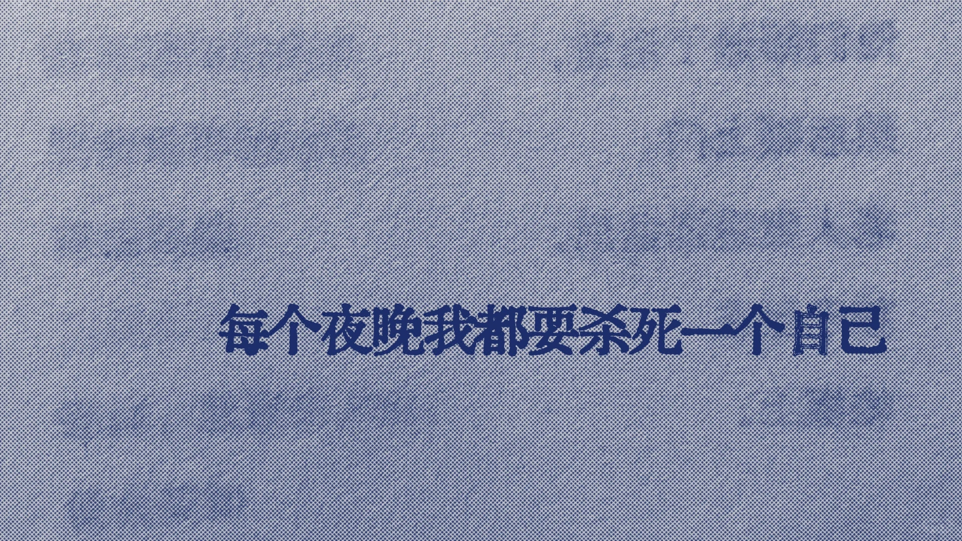 救命，好爱这句😭