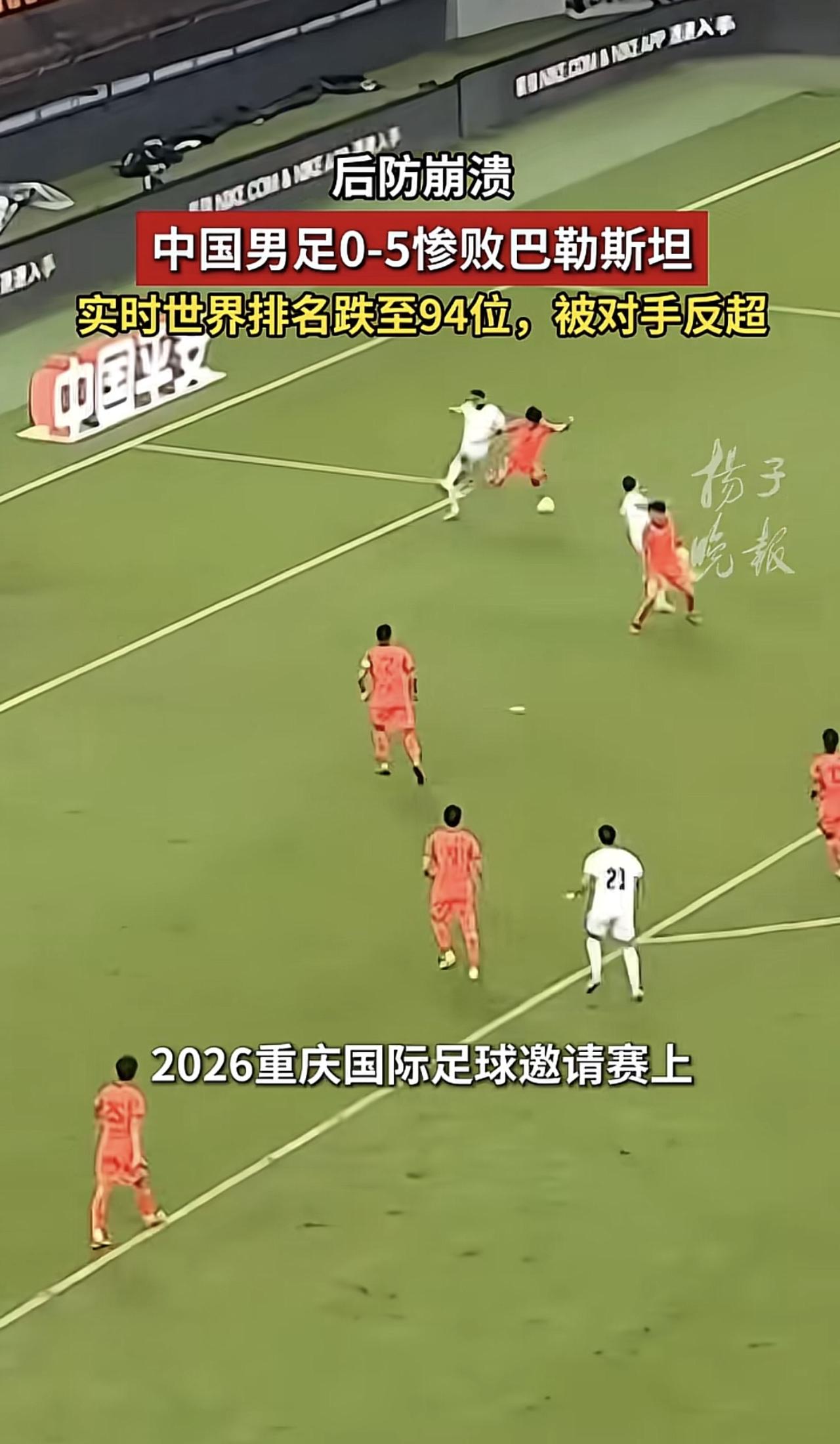 国足水平不停倒退的原因，可能就是钱给少了。
这不这一次在重庆国际足球邀请赛上，国