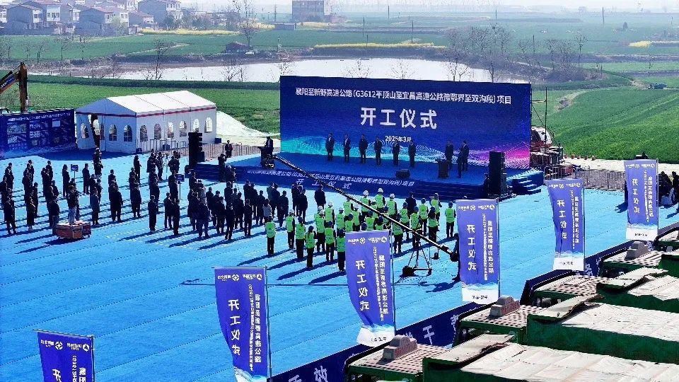 湖北省级重点项目～襄阳至新野高速正式开工