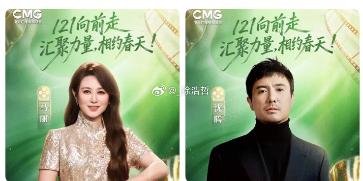 CMG中国电影盛典阵容嗯这个排版不错CMG中国电影盛典