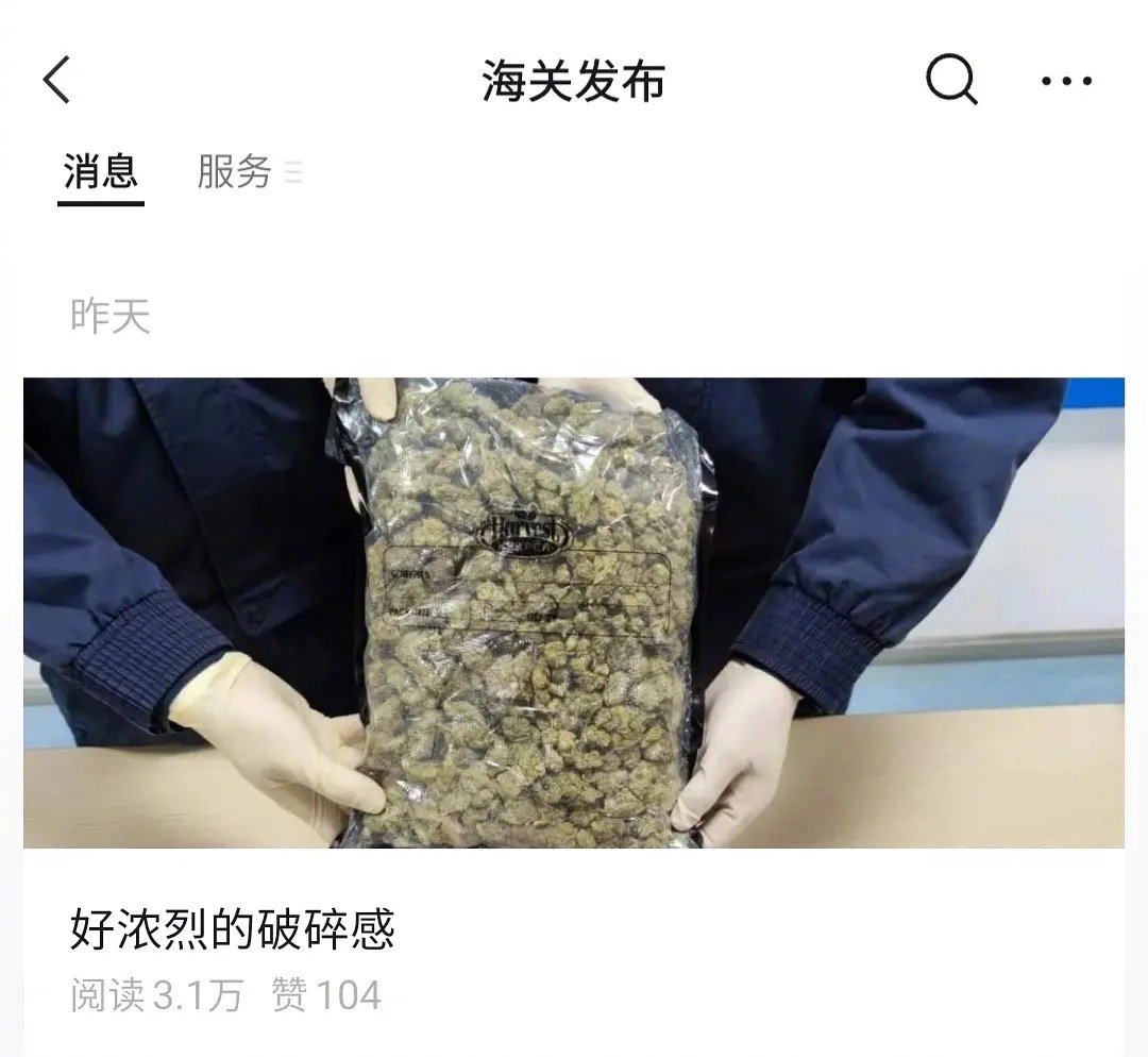 都说了不要让00后管官方号 ​​​