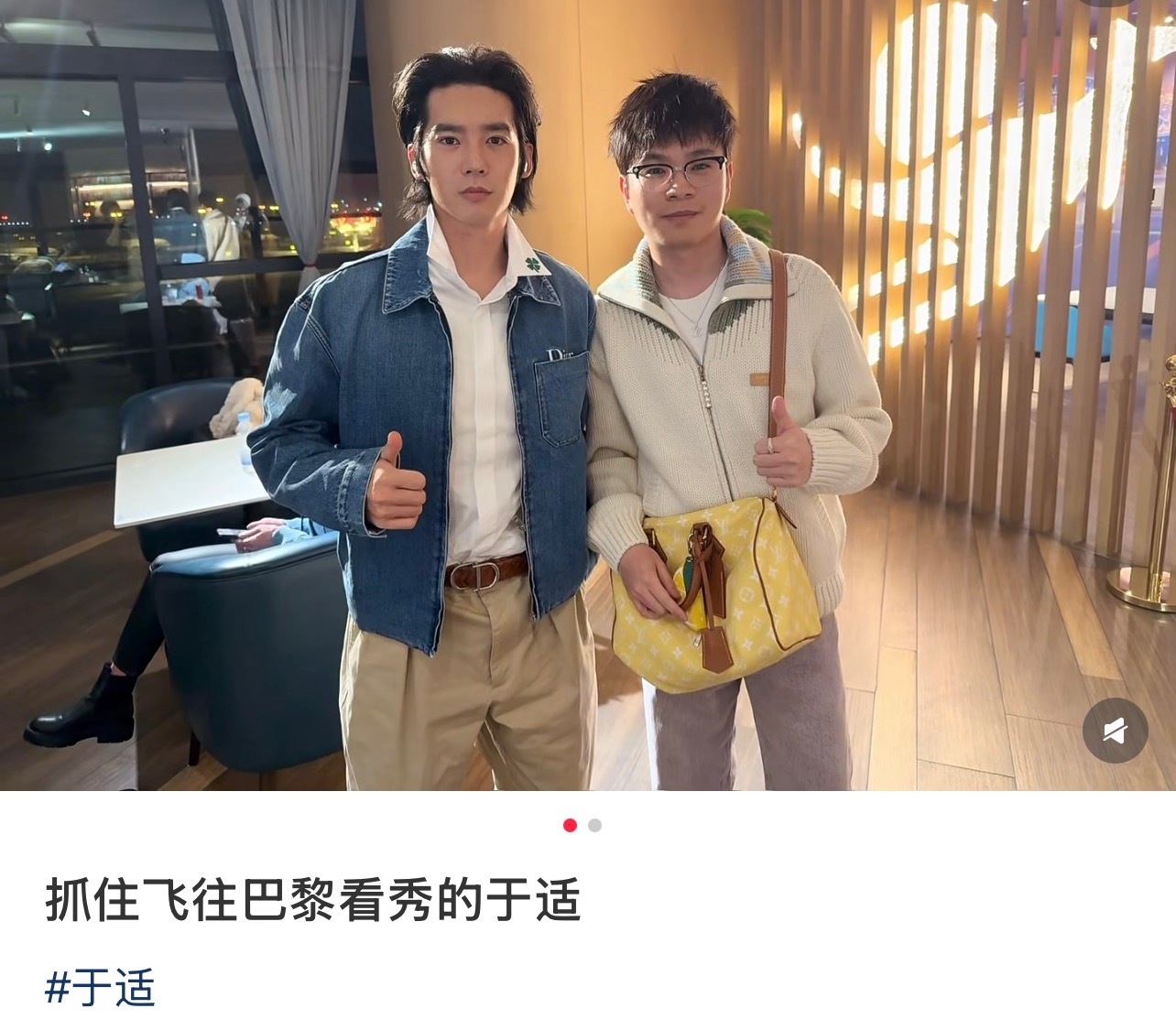 网友偶遇于适就这么水灵灵合照了 