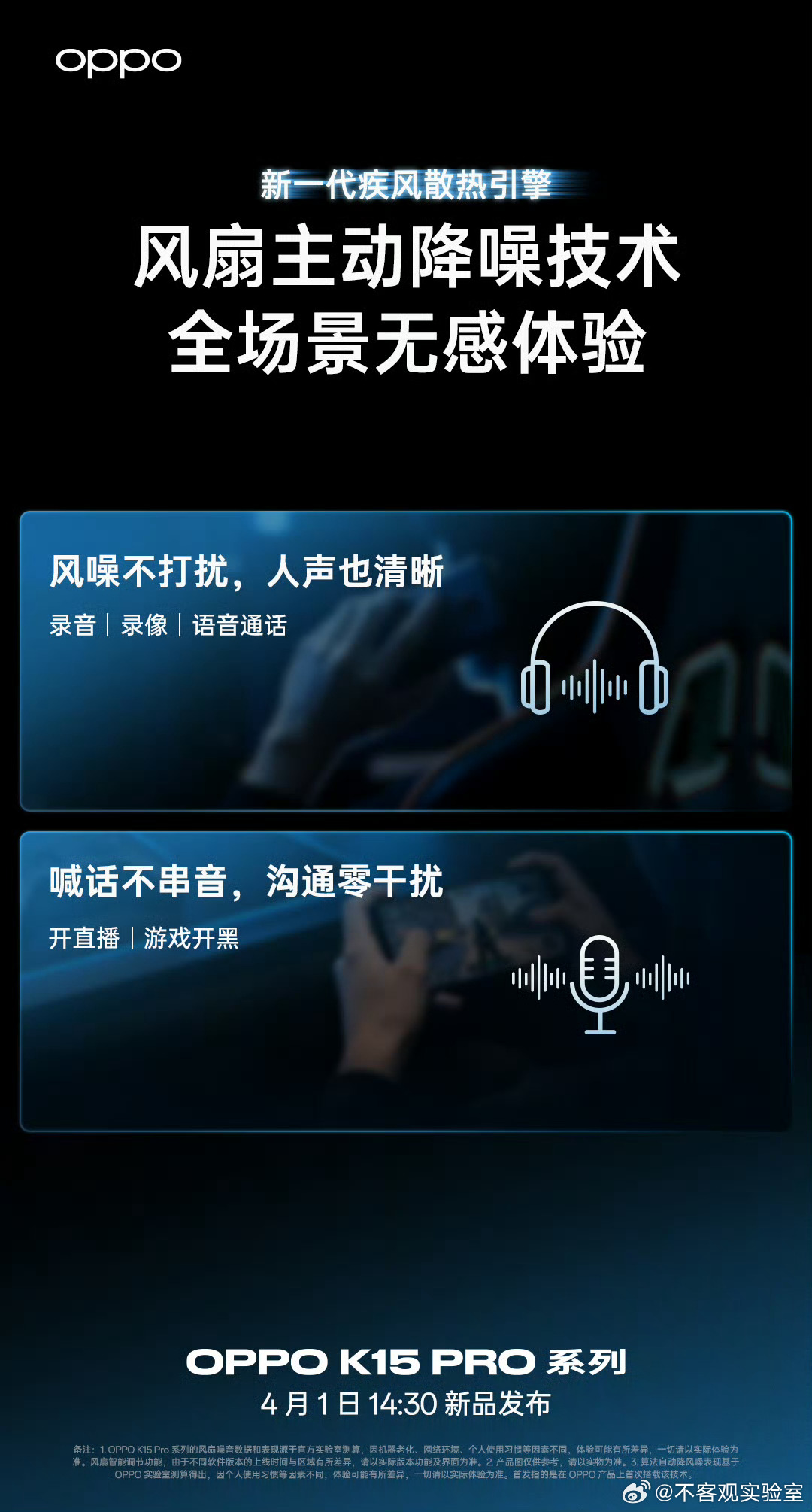 新一代「疾风散热引擎」做一个开箱即用的好风扇！风扇智能启停，懂你所需；风扇主动降