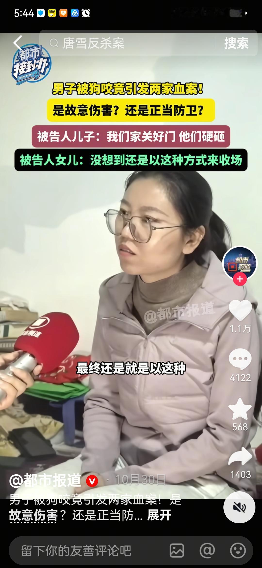 有人说申宇浩在被郭勇刚家里的狗咬了以后，气氛之下将狗摔死不应当承担法律责任。也有