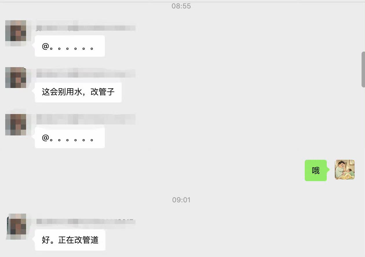 有些女的可能真的被家里惯坏了[无聊]

我楼下邻居家里漏水，排查是她们家地下的污