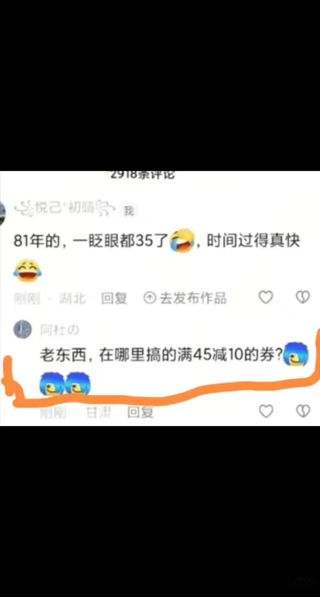 迟早要在评论区笑死