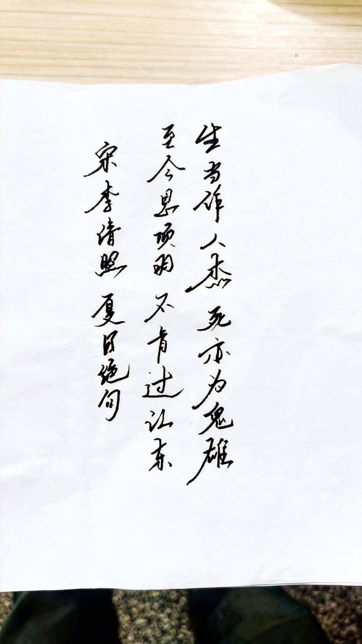 宋·李清照《夏日绝句》