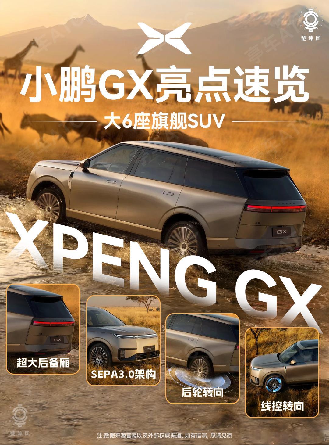 即便对于大部分消费者来说，这也算是一个冷知识：造了这么多年车的小鹏，竟然从未推出