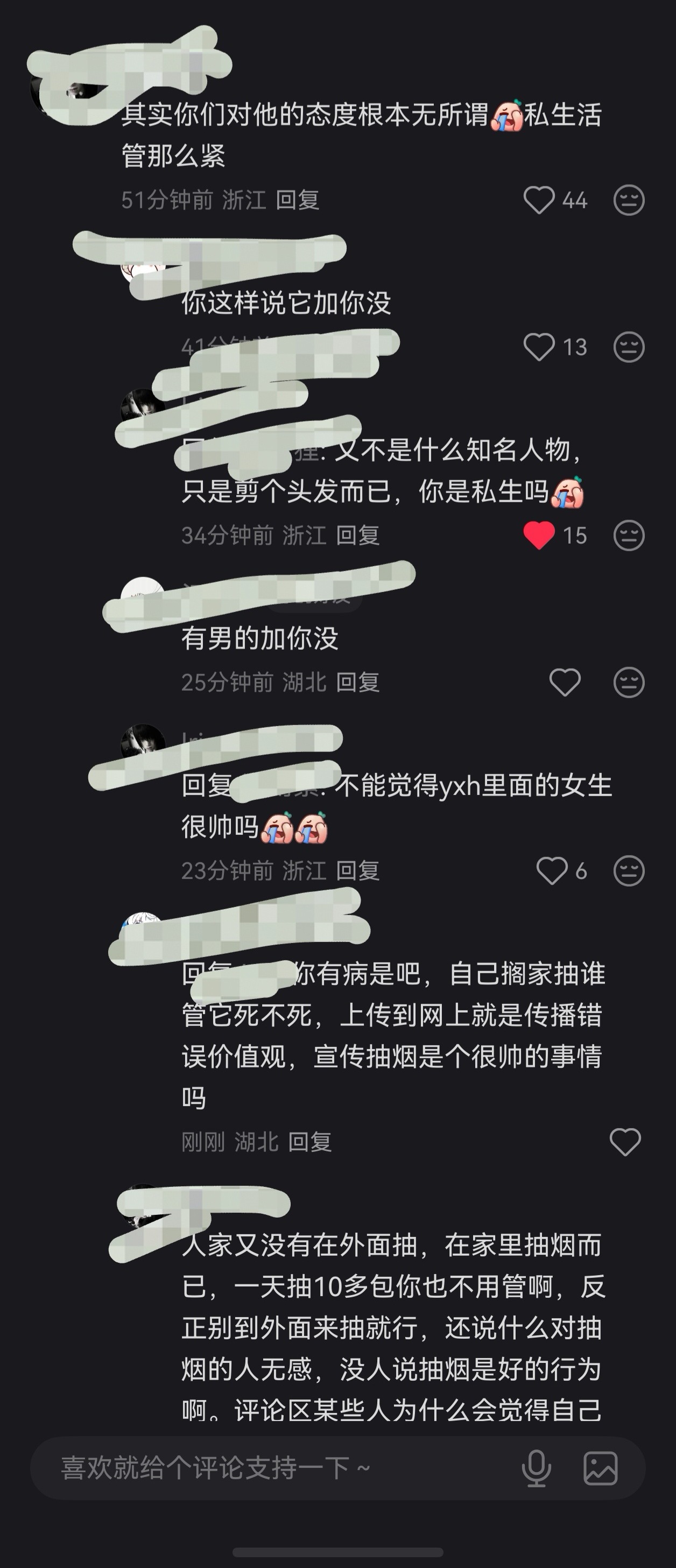 原视频是一个女的剃了寸头吐烟，评论区满是褒奖嗯然后我就开始对线了17420 ​​