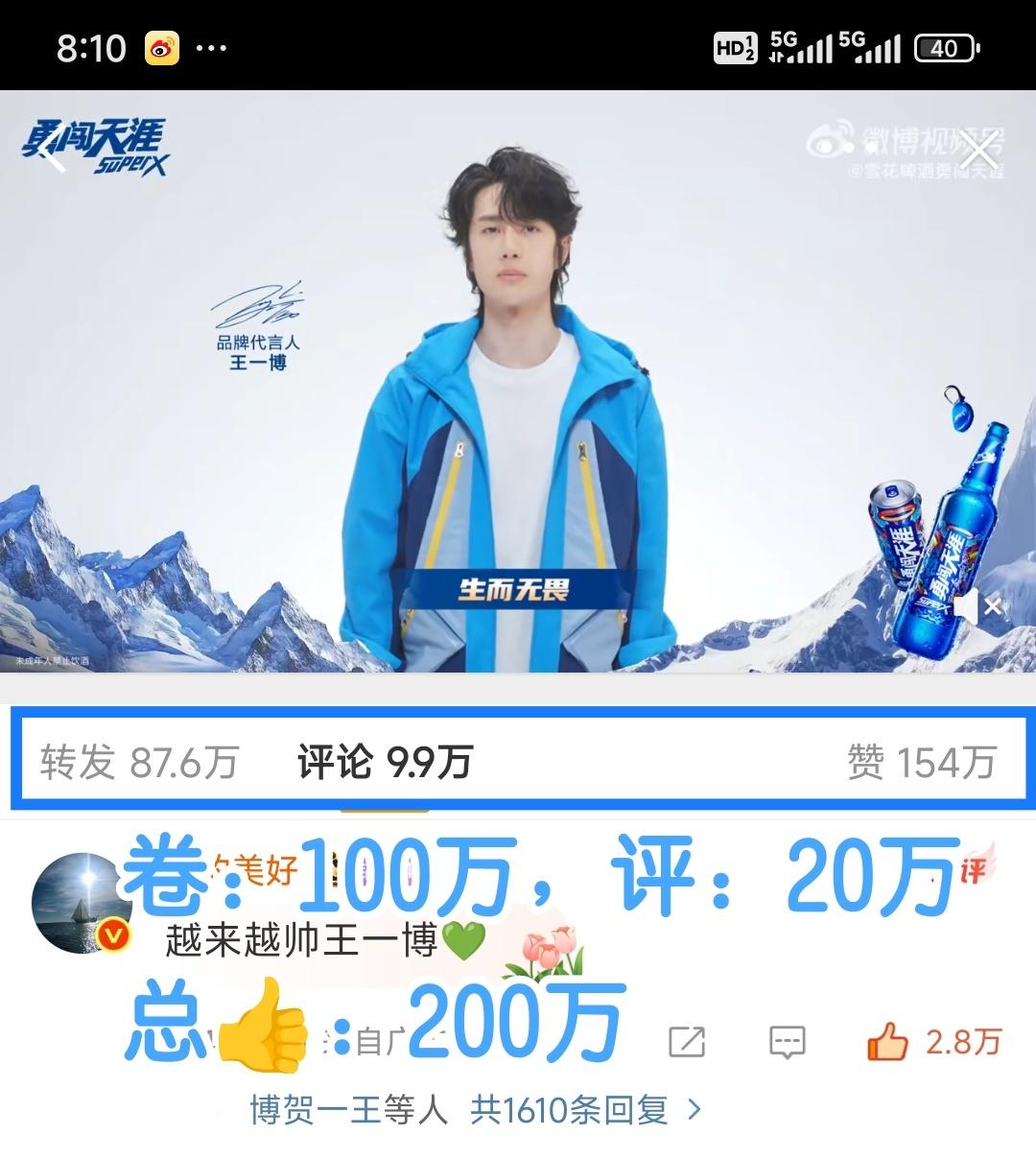 小啤酒这条远远不够，卷发还没破百！每人至少卷三条，评十条，补下内外[good]一