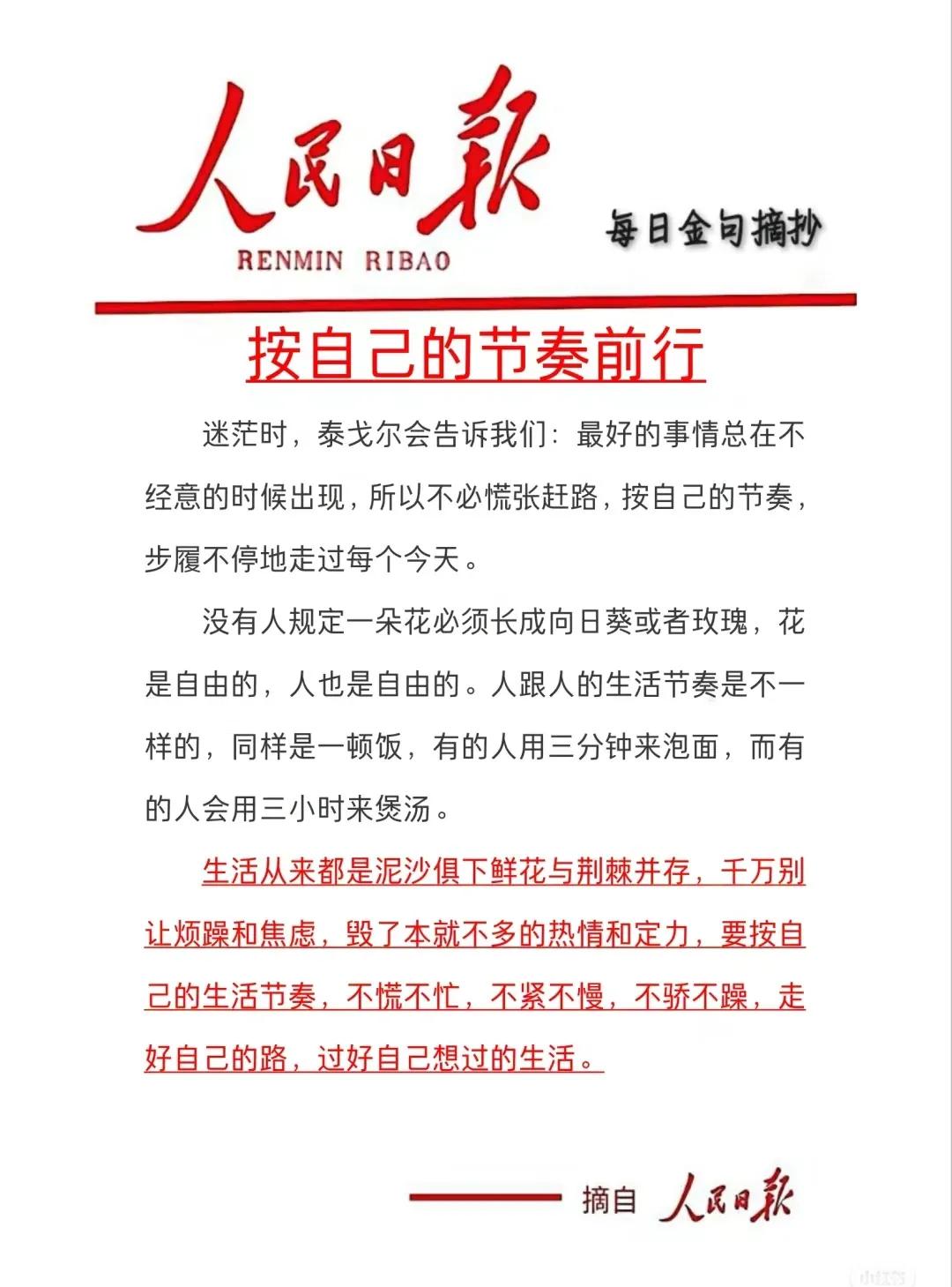 有关辛苦。
       成人的世界没有不辛苦的，大多数人都是忙忙碌碌。孩子们的