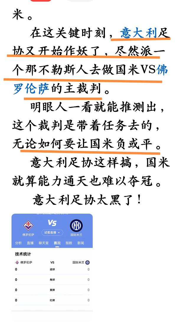 裁判会帮你们的