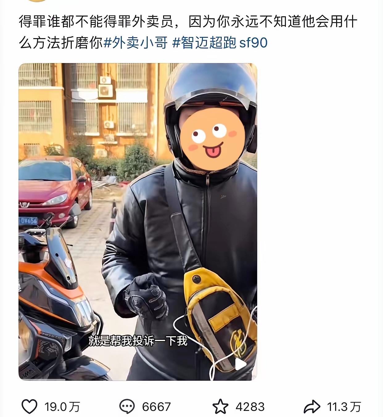 外卖站长一觉醒来感觉天都要塌了，一万绩效就这么水灵灵的没了。
一位外卖小哥送餐之