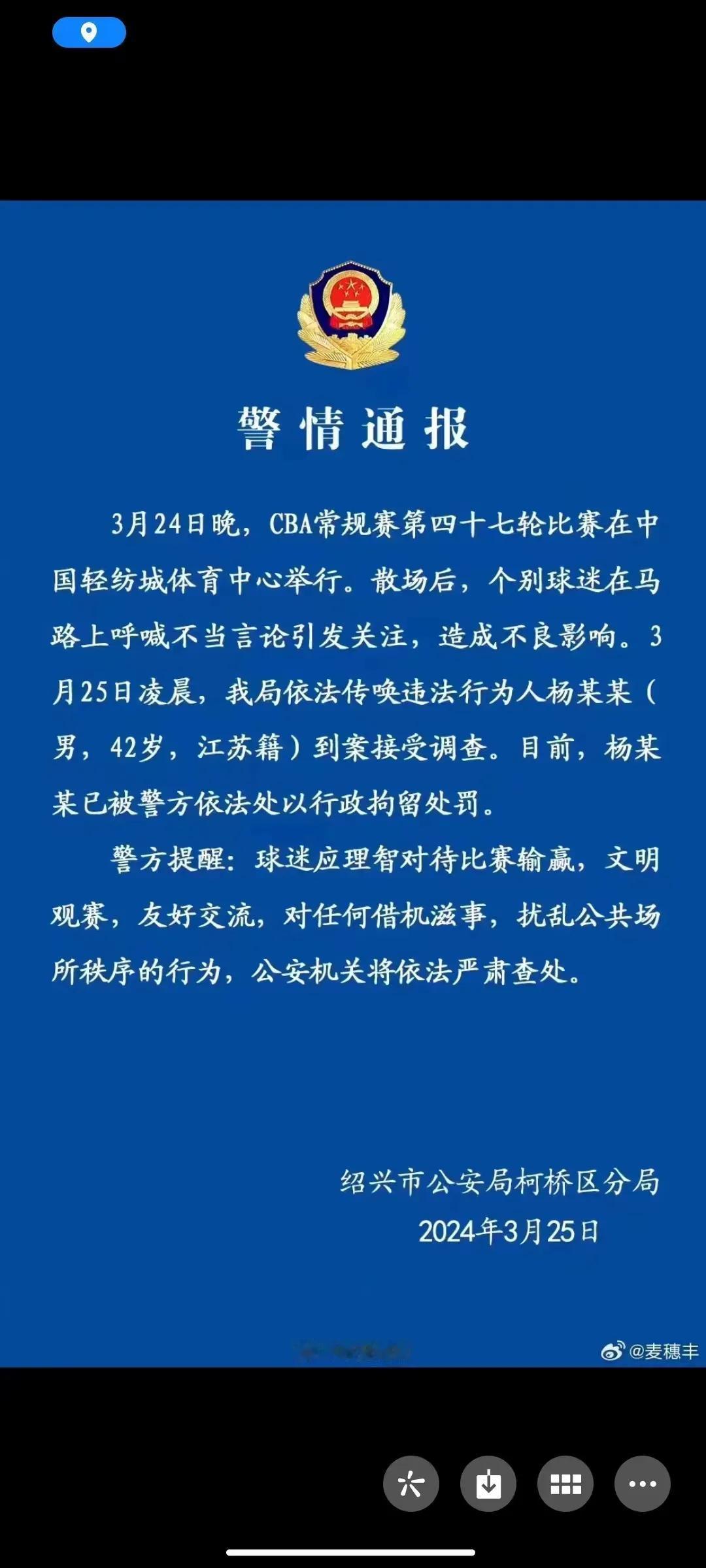 42岁了，还做出这样的行为，实在是不应该，这已经超越了普通的争吵了
#CBA联赛